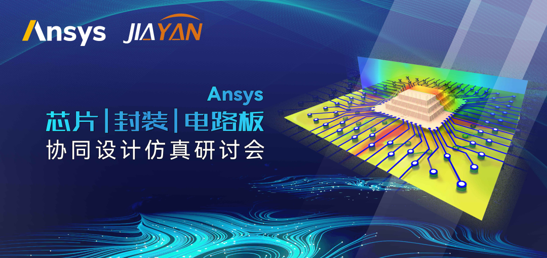 Ansys Chip-package-Circuit Board Collaborative Design Simulation Seminar